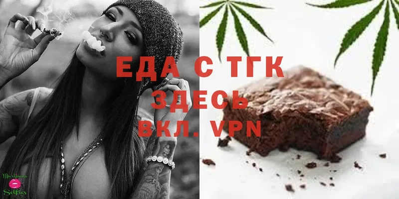 Еда ТГК конопля Новосиль