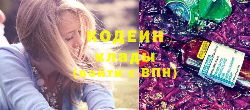 купить наркотики цена  Новосиль  Codein Purple Drank 