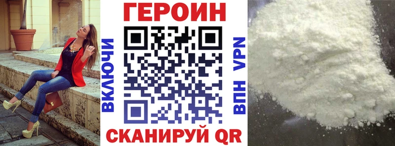 ГЕРОИН хмурый  Новосиль 