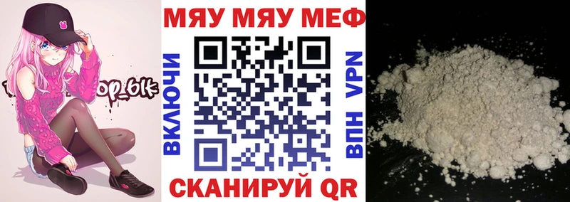 Мефедрон VHQ  даркнет сайт  Новосиль 