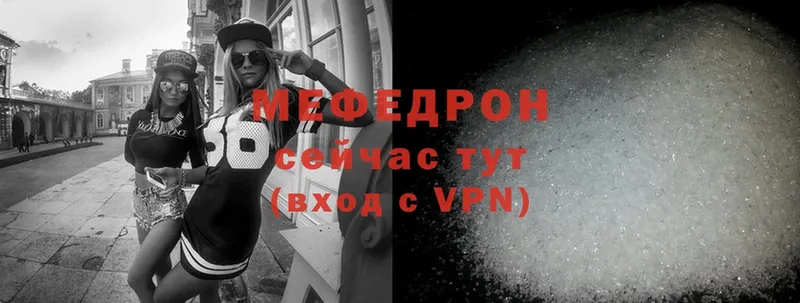 Мефедрон кристаллы  Новосиль 